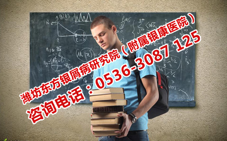 长清治疗青年银屑病